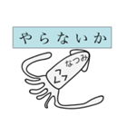 前衛的な「なつみ」のスタンプ（個別スタンプ：32）