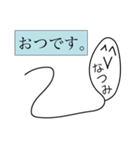 前衛的な「なつみ」のスタンプ（個別スタンプ：37）