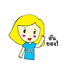Emmy woi waai（個別スタンプ：1）