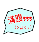 ふきだし日常会話（個別スタンプ：30）