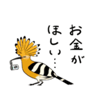 Wild Bird Sticker 2.1（個別スタンプ：1）