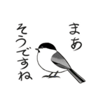 Wild Bird Sticker 2.1（個別スタンプ：9）