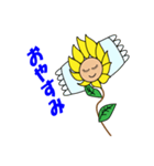 ひまわりの一日（個別スタンプ：5）