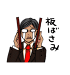 サラリーマン鈴木の喜怒哀楽スタンプ（個別スタンプ：14）