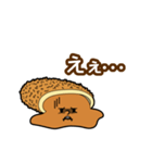 カレーパンスピーク（個別スタンプ：16）