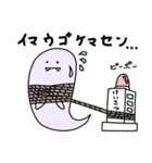 ほのぼのおばけ（個別スタンプ：10）