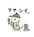 ほのぼのおばけ（個別スタンプ：14）