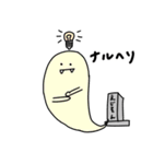 ほのぼのおばけ（個別スタンプ：17）