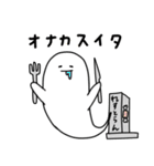 ほのぼのおばけ（個別スタンプ：22）