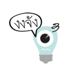 you see me ？（個別スタンプ：6）