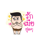 I am a real husband（個別スタンプ：12）