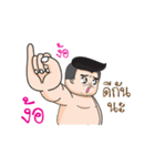 I am a real husband（個別スタンプ：14）
