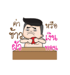 I am a real husband（個別スタンプ：16）