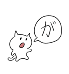 一文字ネコノスケ（個別スタンプ：3）