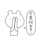 全国の【今泉】さんのためのスタンプ（個別スタンプ：20）