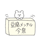 全国の【今泉】さんのためのスタンプ（個別スタンプ：33）