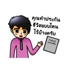 aomrak insurance（個別スタンプ：25）