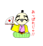 侍言葉他（個別スタンプ：2）