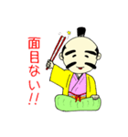 侍言葉他（個別スタンプ：6）