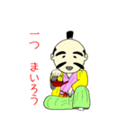 侍言葉他（個別スタンプ：7）