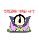 侍言葉他（個別スタンプ：14）