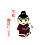侍言葉他（個別スタンプ：15）