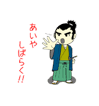 侍言葉他（個別スタンプ：16）