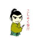 侍言葉他（個別スタンプ：20）