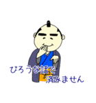 侍言葉他（個別スタンプ：23）