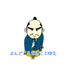 侍言葉他（個別スタンプ：25）
