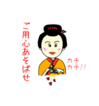 侍言葉他（個別スタンプ：26）