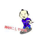 侍言葉他（個別スタンプ：27）