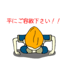 侍言葉他（個別スタンプ：31）
