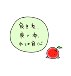 考える林檎（個別スタンプ：17）