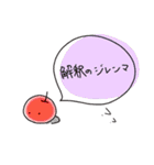 考える林檎（個別スタンプ：18）