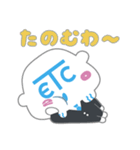 ETC2.0くん（個別スタンプ：8）