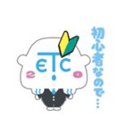 ETC2.0くん（個別スタンプ：33）