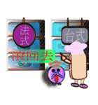 PonPonSweet Part3(Taiwan Macaron)（個別スタンプ：6）