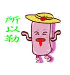 PonPonSweet Part3(Taiwan Macaron)（個別スタンプ：11）