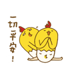 Uncle_chicken~Happy New Year（個別スタンプ：6）