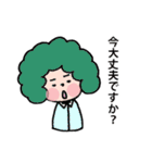 アフロさん【ゆる敬語】（個別スタンプ：5）
