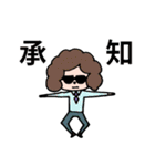 アフロさん【ゆる敬語】（個別スタンプ：25）