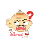 I am Kaew（個別スタンプ：1）