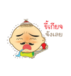 I am Kaew（個別スタンプ：6）