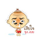 I am Kaew（個別スタンプ：11）
