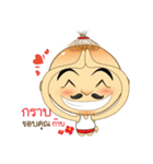 I am Kaew（個別スタンプ：18）