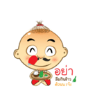 I am Kaew（個別スタンプ：38）