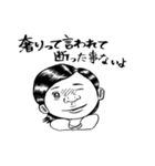 ちょっと失礼な人達（個別スタンプ：19）