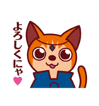 うらにゃいネコいちすけ（個別スタンプ：1）