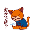 うらにゃいネコいちすけ（個別スタンプ：20）